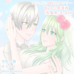 Page 1 of Amai hitotoki