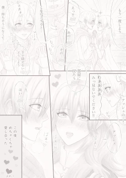 Page 21 of Amai hitotoki