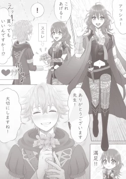 Page 4 of Amai hitotoki