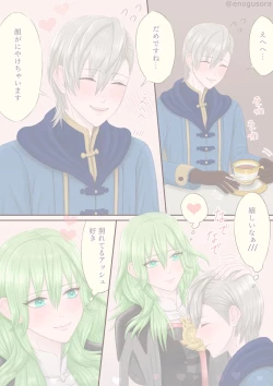 Page 7 of Amai hitotoki