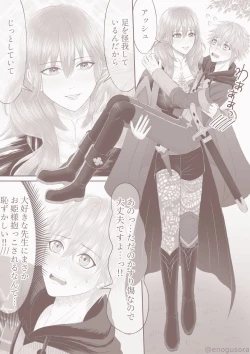 Page 8 of Amai hitotoki