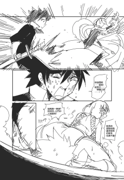 Page 4 of 蟑狼肏逼记<西洋女怪盗+东瀛妖奇谭>