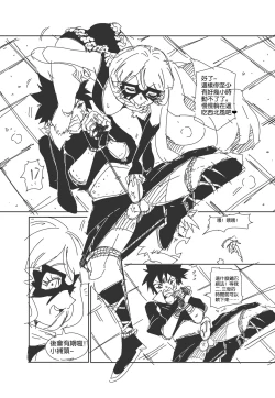 Page 5 of 蟑狼肏逼记<西洋女怪盗+东瀛妖奇谭>