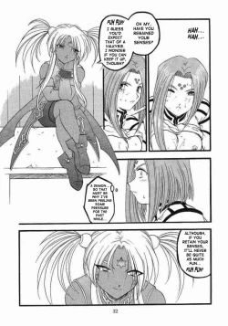 Page 31 of Ah! Megamigui-sama! 2