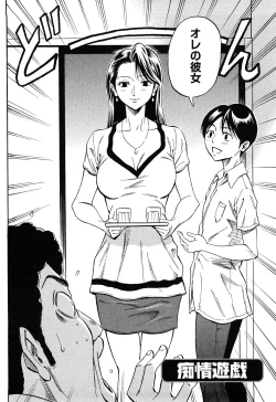 Page 111 of Dream Girl