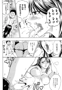 Page 115 of Dream Girl