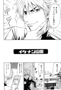 Page 149 of Dream Girl