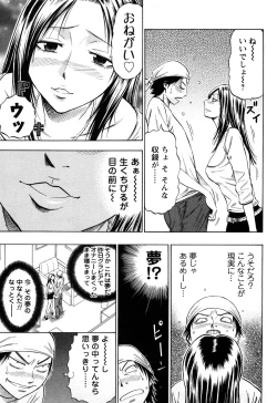 Page 14 of Dream Girl