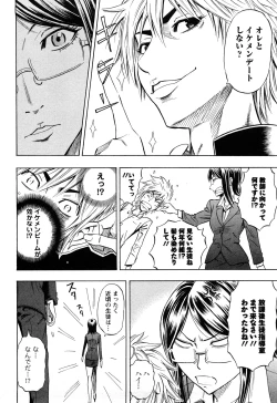 Page 151 of Dream Girl