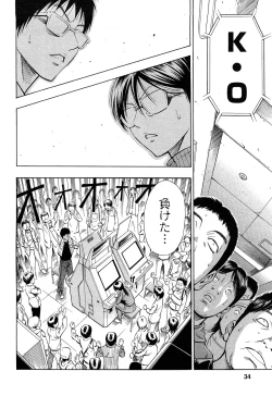 Page 33 of Dream Girl