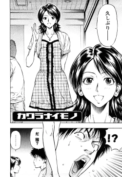 Page 47 of Dream Girl