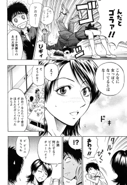 Page 49 of Dream Girl