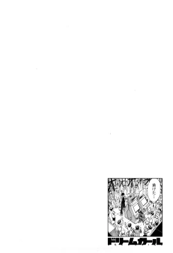 Page 67 of Dream Girl