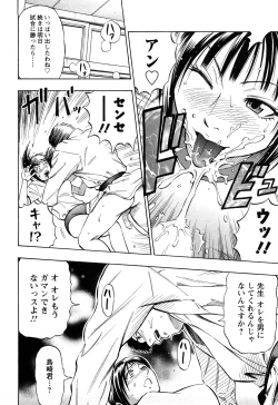 Page 77 of Dream Girl