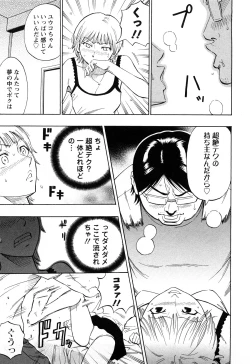 Page 94 of Dream Girl