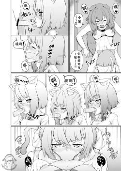 Page 14 of OKKRdeZIPZIP! Vol.1