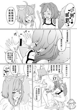 Page 19 of OKKRdeZIPZIP! Vol.1