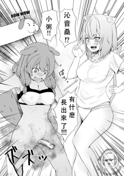 Page 8 of OKKRdeZIPZIP! Vol.1