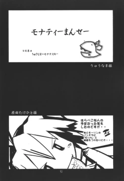 Page 33 of Nengemishou