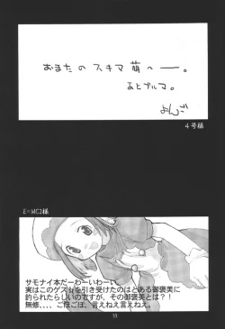 Page 34 of Nengemishou