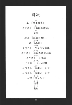 Page 5 of Nengemishou