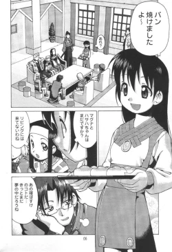 Page 7 of Nengemishou