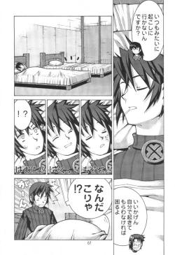 Page 8 of Nengemishou