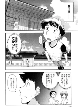 Page 123 of Gekkan Aikawa Henshuuchou - Monthly "Aikawa" The Chief Editor 1
