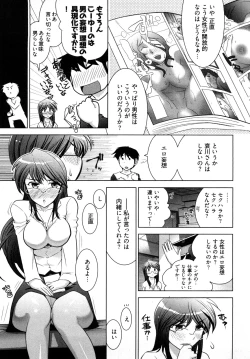Page 14 of Gekkan Aikawa Henshuuchou - Monthly "Aikawa" The Chief Editor 1
