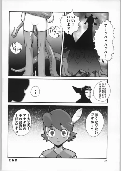 Page 21 of AI LOVE I