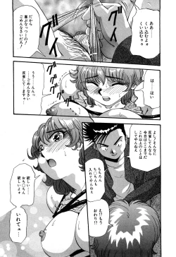 Page 101 of Hajirai Kiss