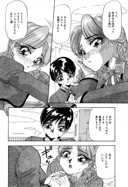 Page 117 of Hajirai Kiss