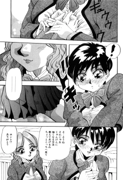 Page 118 of Hajirai Kiss