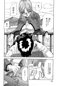 Page 123 of Hajirai Kiss