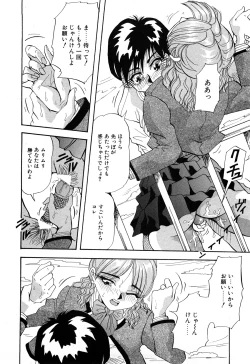 Page 125 of Hajirai Kiss
