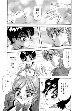 Page 126 of Hajirai Kiss