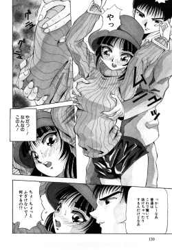 Page 131 of Hajirai Kiss