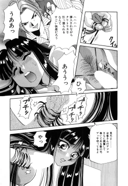 Page 154 of Hajirai Kiss