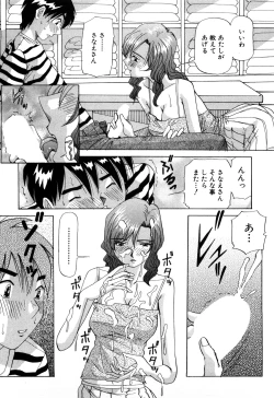 Page 18 of Hajirai Kiss