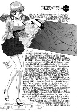 Page 193 of Hajirai Kiss