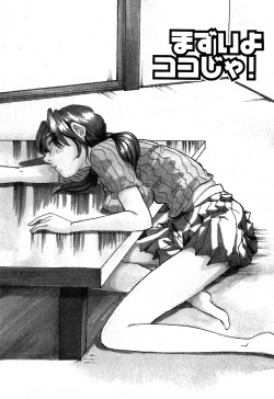 Page 24 of Hajirai Kiss