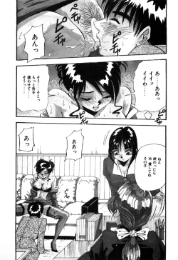 Page 44 of Hajirai Kiss