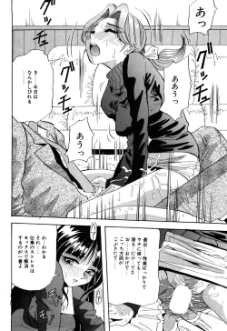 Page 49 of Hajirai Kiss