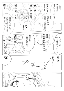 Page 19 of もぶおじ  -  愛玩戦士 ジャスティーガール