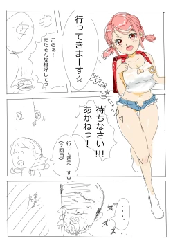 Page 4 of もぶおじ  -  愛玩戦士 ジャスティーガール
