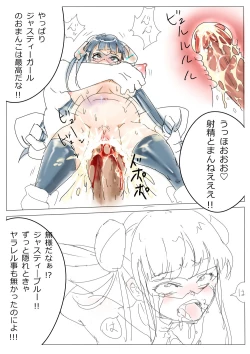 Page 53 of もぶおじ  -  愛玩戦士 ジャスティーガール