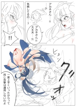 Page 63 of もぶおじ  -  愛玩戦士 ジャスティーガール