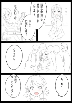Page 70 of もぶおじ  -  愛玩戦士 ジャスティーガール