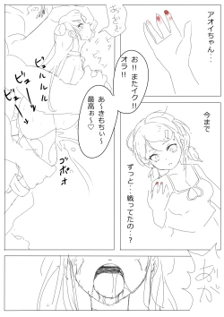 Page 76 of もぶおじ  -  愛玩戦士 ジャスティーガール