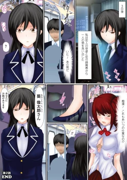 Page 26 of Sawari Tsukuse Manin Densha!